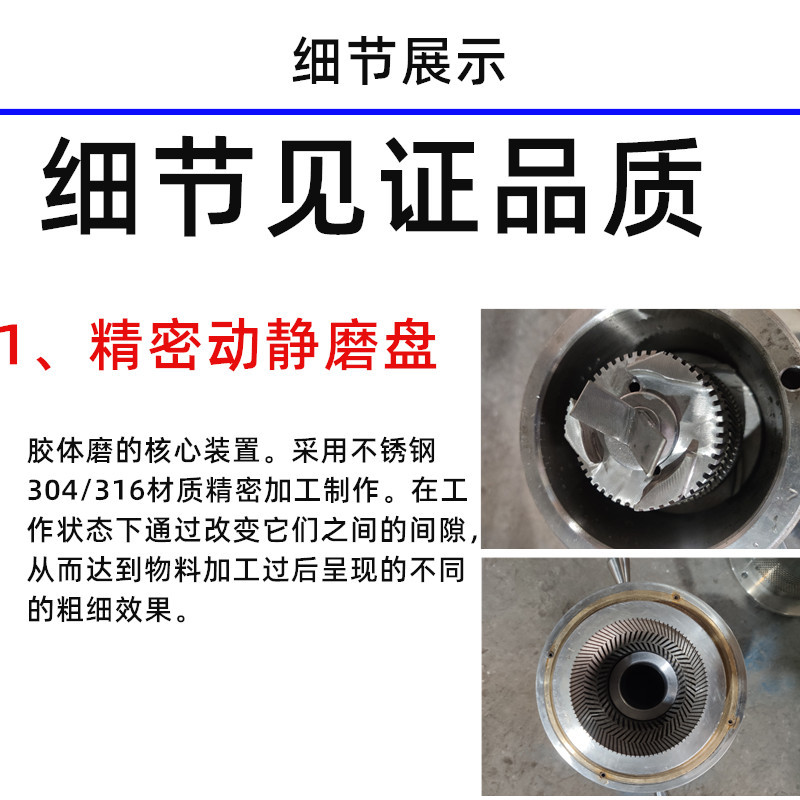 小型JM立式不锈钢胶体磨 卫生食品研磨机(图2)